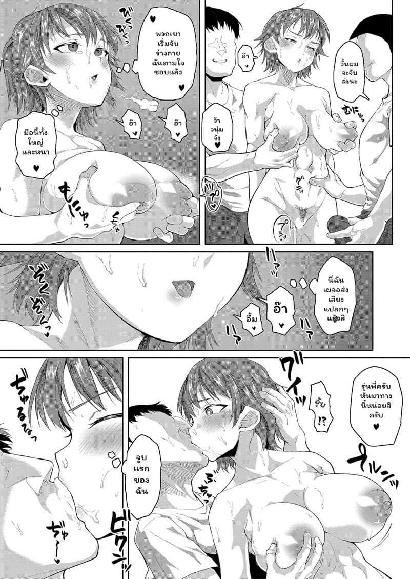 พิชิตใจสาวทอม ภาพ 10