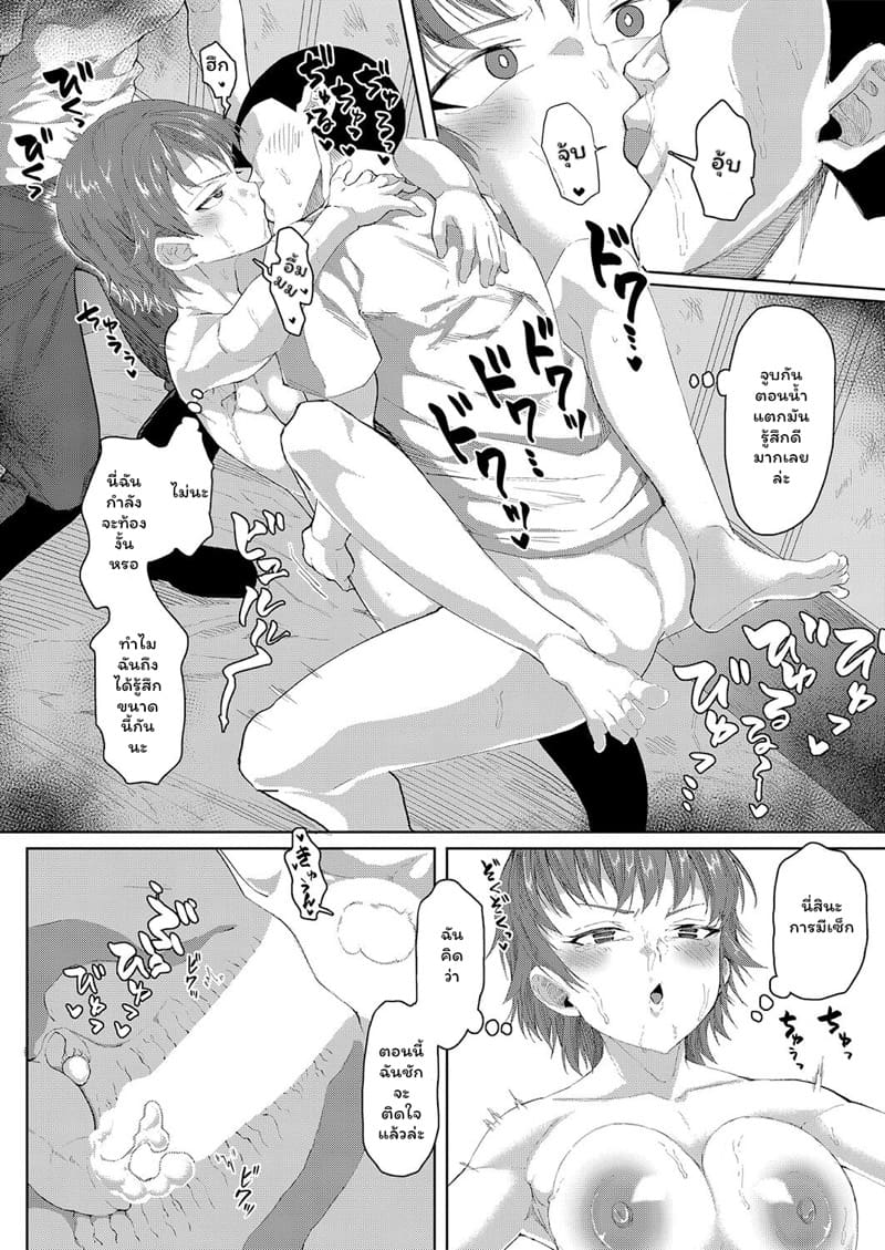 พิชิตใจสาวทอม ภาพ 15