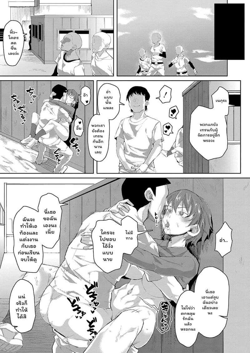 พิชิตใจสาวทอม ภาพ 22