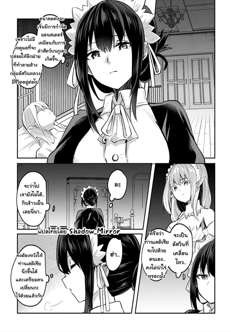 มอนสเตอร์ลับ จับเข้าถ้ำ 12 - ช่วงยามดึก ภาพ 3