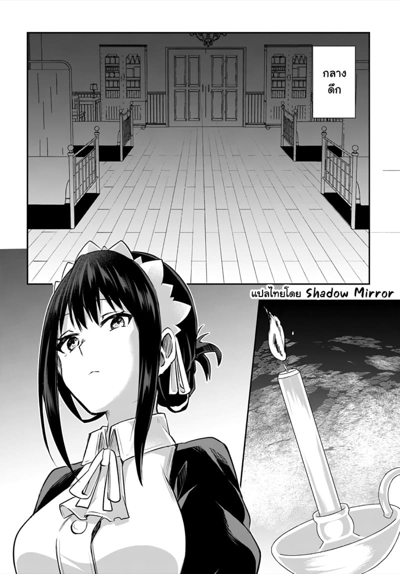 มอนสเตอร์ลับ จับเข้าถ้ำ 12 - ช่วงยามดึก ภาพ 4