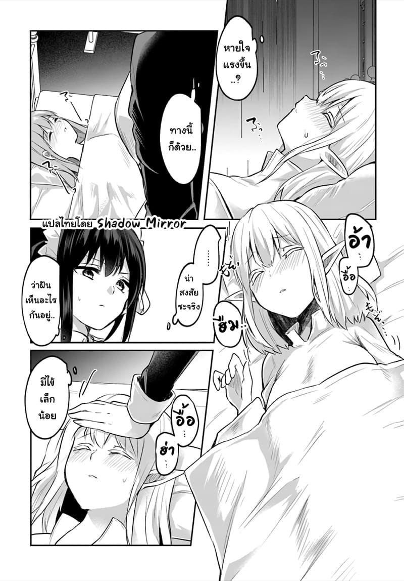 มอนสเตอร์ลับ จับเข้าถ้ำ 12 - ช่วงยามดึก ภาพ 5