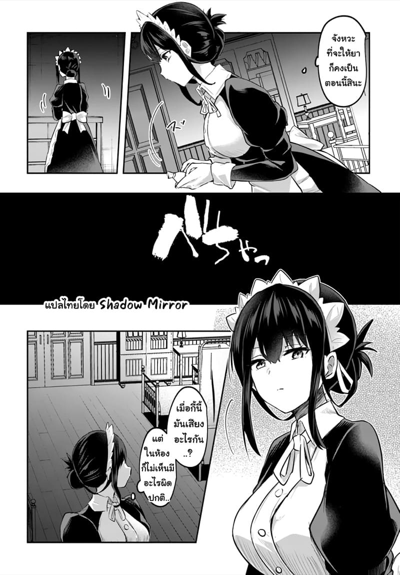 มอนสเตอร์ลับ จับเข้าถ้ำ 12 - ช่วงยามดึก ภาพ 6