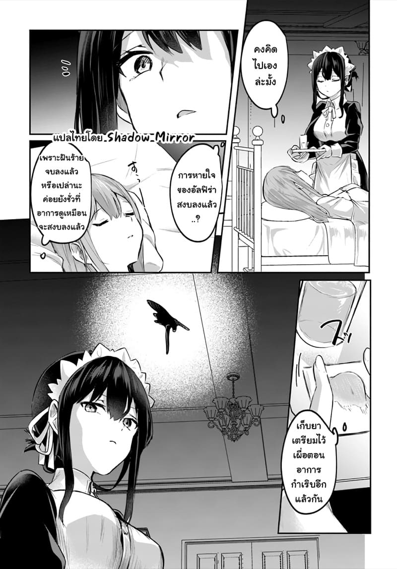 มอนสเตอร์ลับ จับเข้าถ้ำ 12 - ช่วงยามดึก ภาพ 7