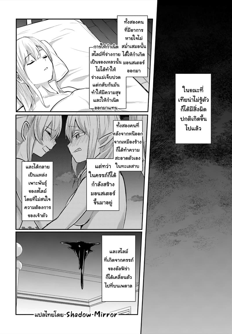 มอนสเตอร์ลับ จับเข้าถ้ำ 12 - ช่วงยามดึก ภาพ 8