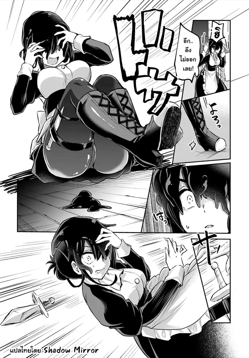 มอนสเตอร์ลับ จับเข้าถ้ำ 12 - ช่วงยามดึก ภาพ 10