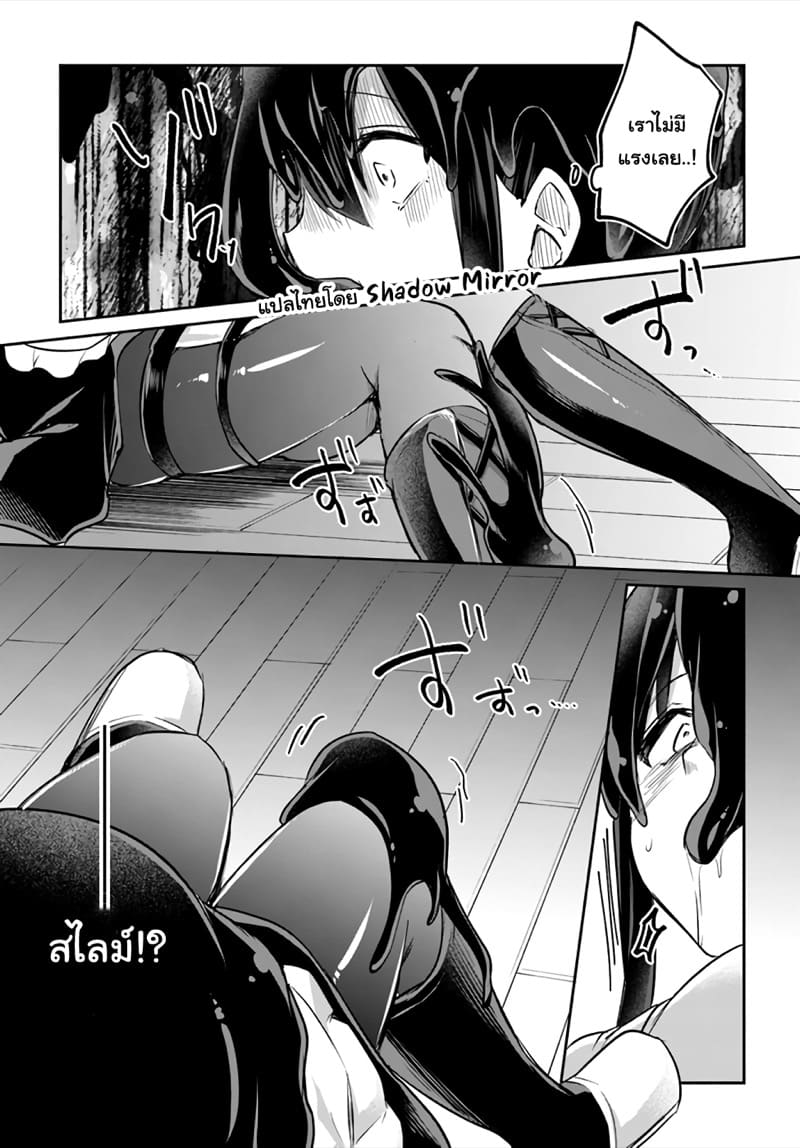 มอนสเตอร์ลับ จับเข้าถ้ำ 12 - ช่วงยามดึก ภาพ 13