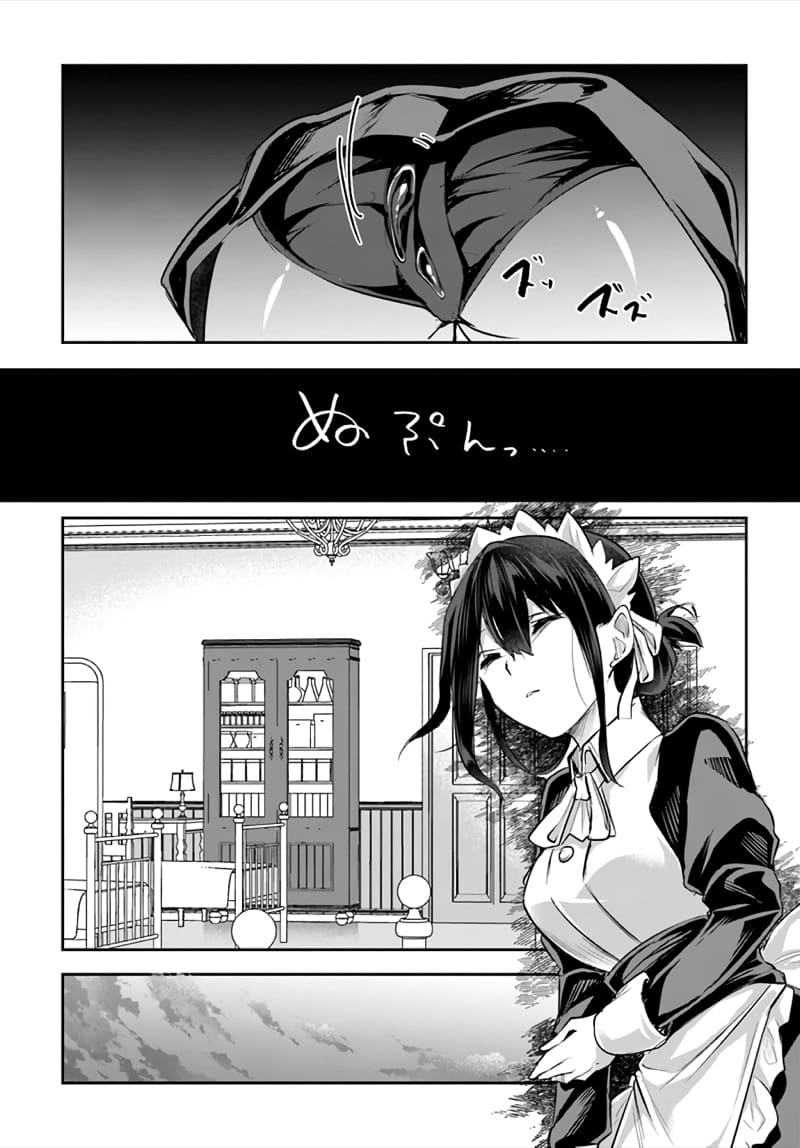 มอนสเตอร์ลับ จับเข้าถ้ำ 12 - ช่วงยามดึก ภาพ 21