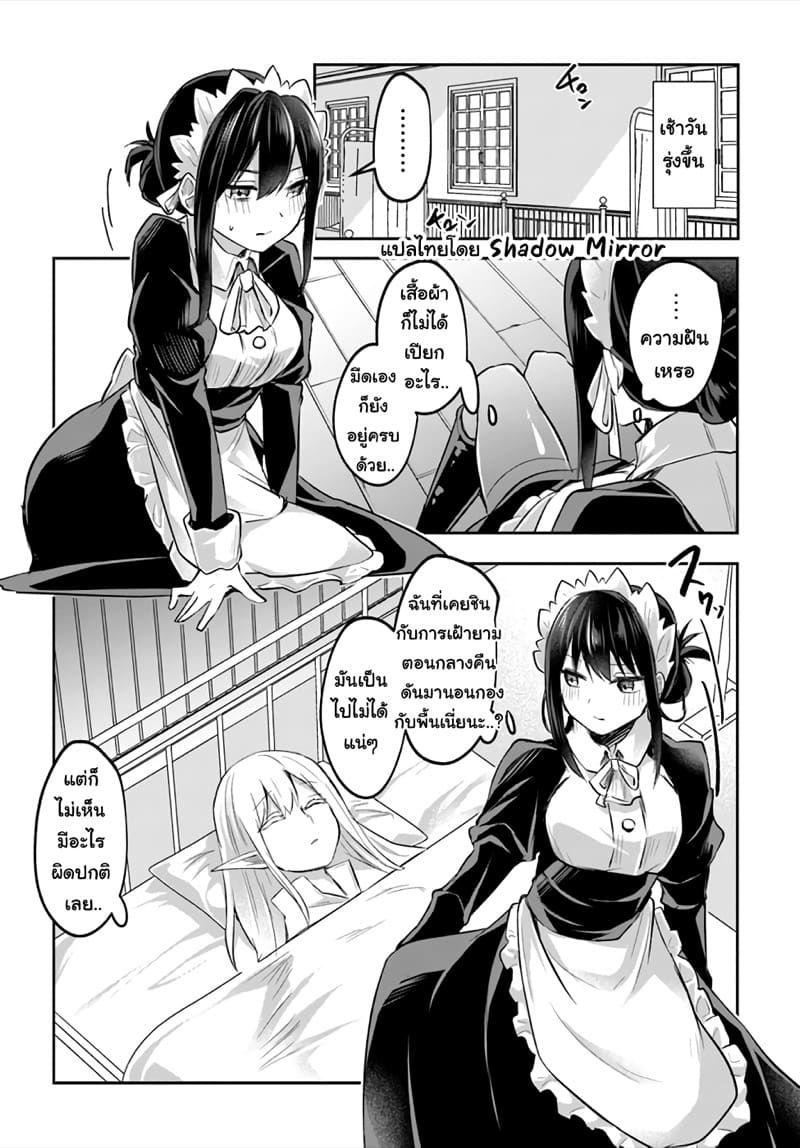 มอนสเตอร์ลับ จับเข้าถ้ำ 12 - ช่วงยามดึก ภาพ 22