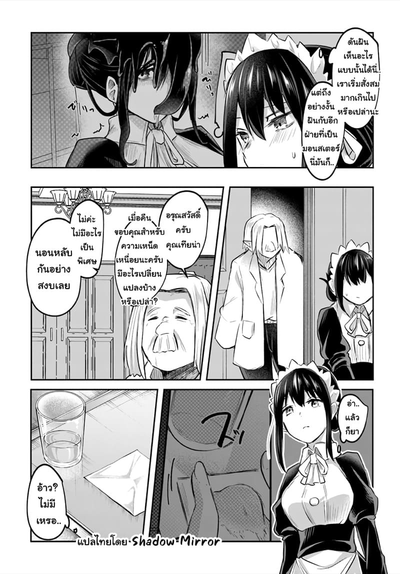 มอนสเตอร์ลับ จับเข้าถ้ำ 12 - ช่วงยามดึก ภาพ 23