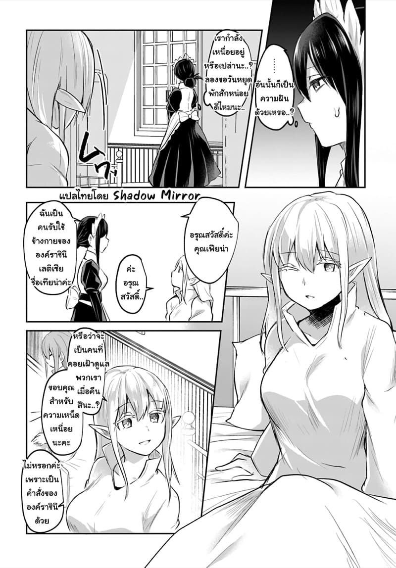 มอนสเตอร์ลับ จับเข้าถ้ำ 12 - ช่วงยามดึก ภาพ 24