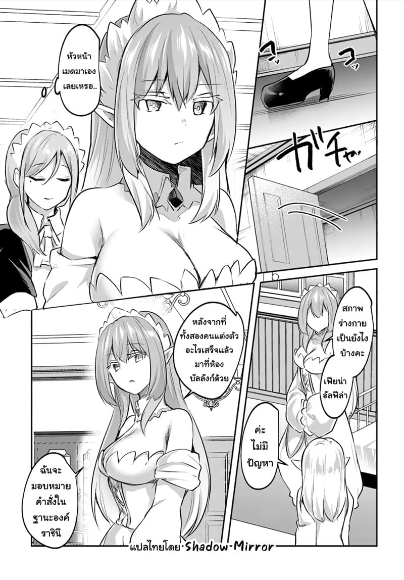 มอนสเตอร์ลับ จับเข้าถ้ำ 12 - ช่วงยามดึก ภาพ 25