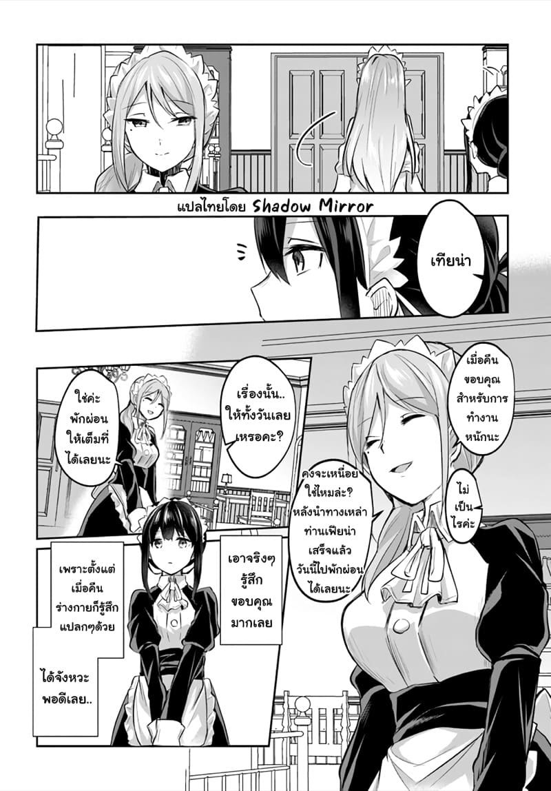 มอนสเตอร์ลับ จับเข้าถ้ำ 12 - ช่วงยามดึก ภาพ 26