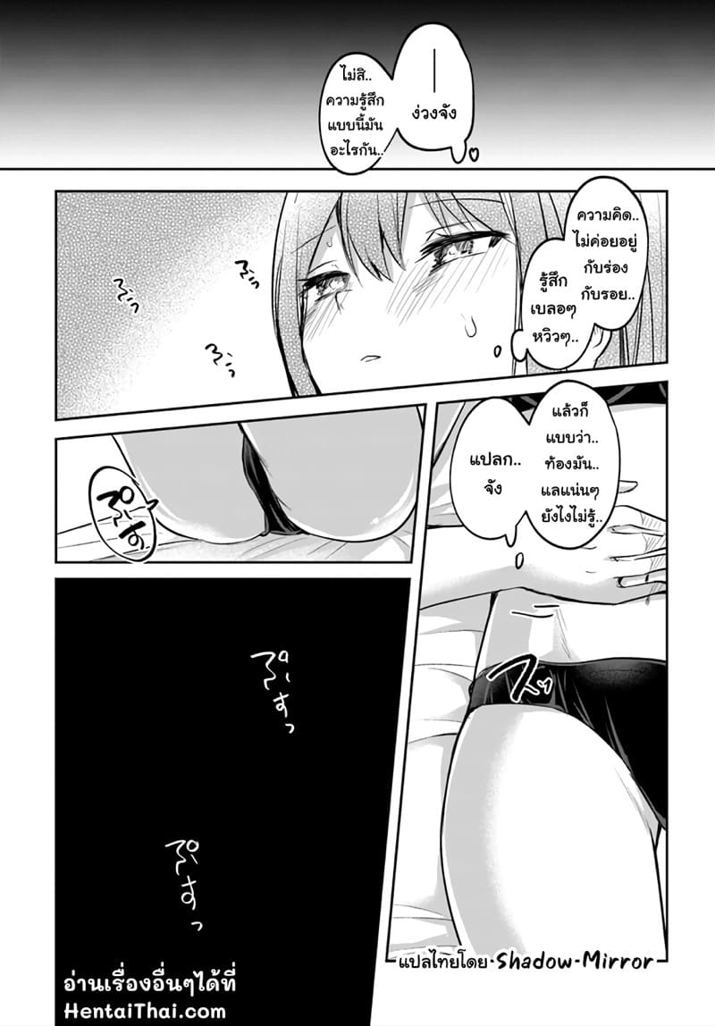 มอนสเตอร์ลับ จับเข้าถ้ำ 12 - ช่วงยามดึก ภาพ 29