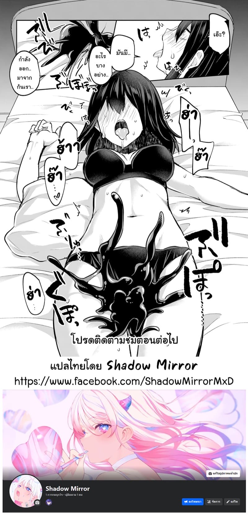 มอนสเตอร์ลับ จับเข้าถ้ำ 12 - ช่วงยามดึก ภาพ 30