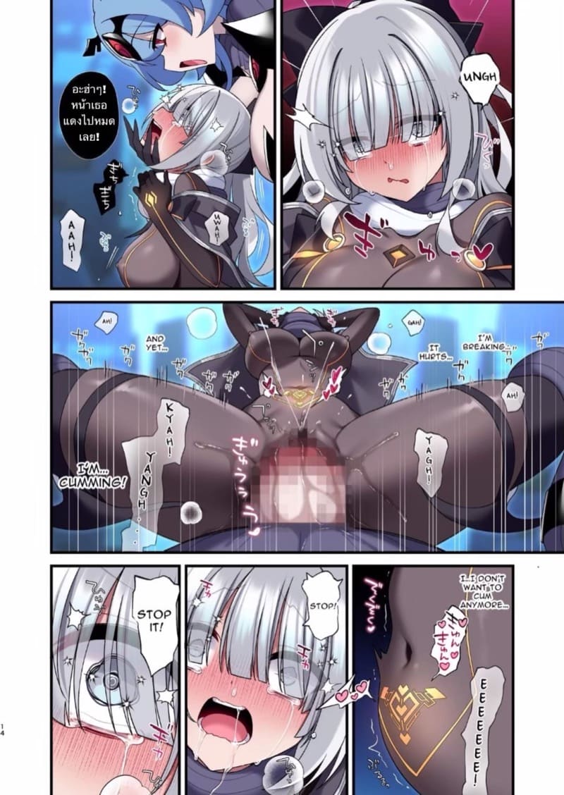 กระต่ายน้อยของฉัน 2 ภาพ 11