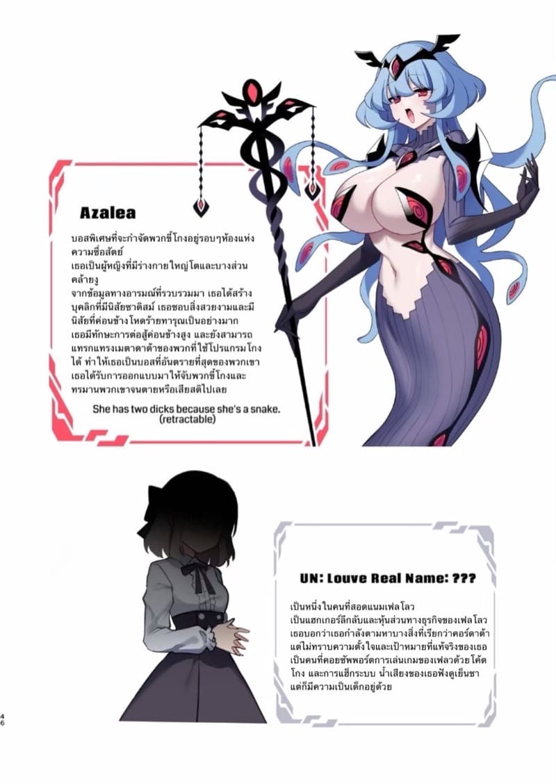 กระต่ายน้อยของฉัน 2 ภาพ 20