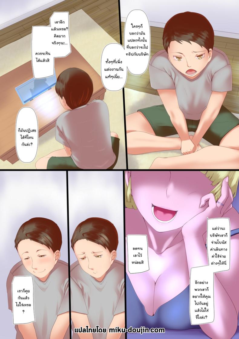 กิจกรรมลับของภรรยา 03 ภาพ 1