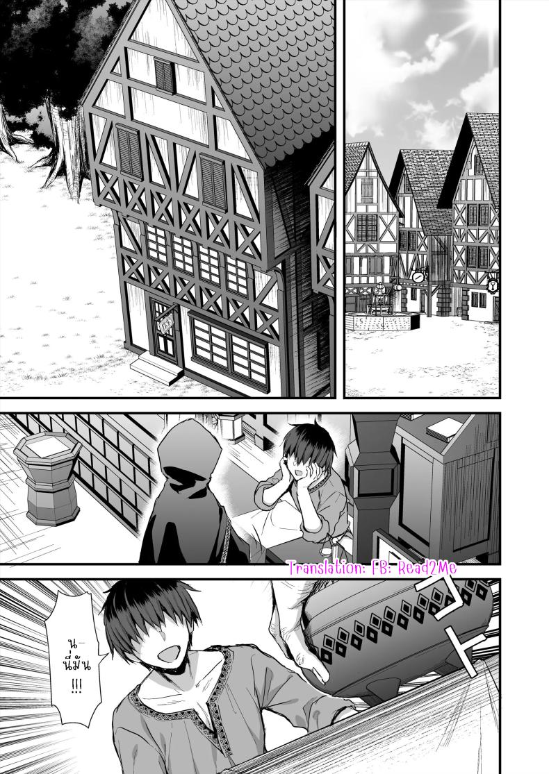 เอลฟ์สาวในต่างโลกของผม 7 ภาพ 1