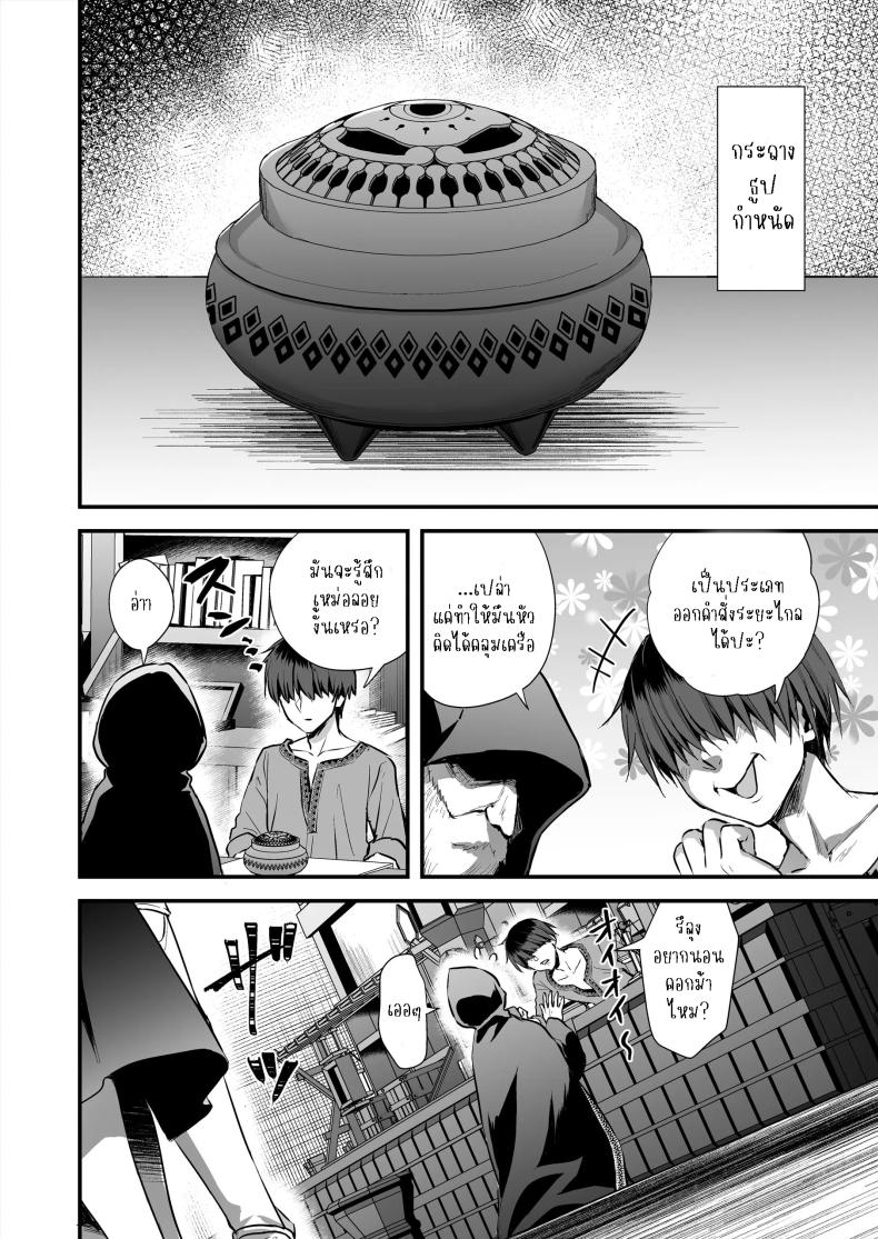 เอลฟ์สาวในต่างโลกของผม 7 ภาพ 2