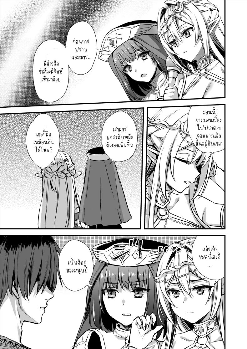 เอลฟ์สาวในต่างโลกของผม 7 ภาพ 5