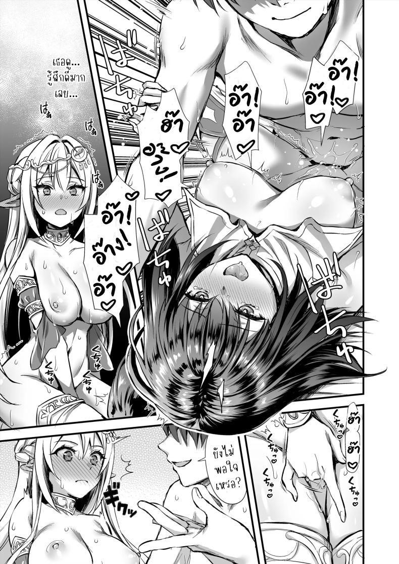 เอลฟ์สาวในต่างโลกของผม 7 ภาพ 11