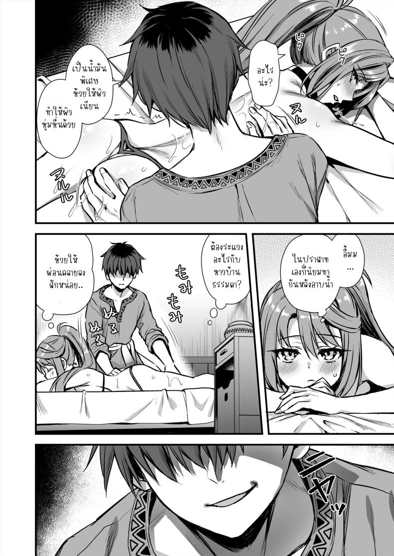 เอลฟ์สาวในต่างโลกของผม 7 ภาพ 24