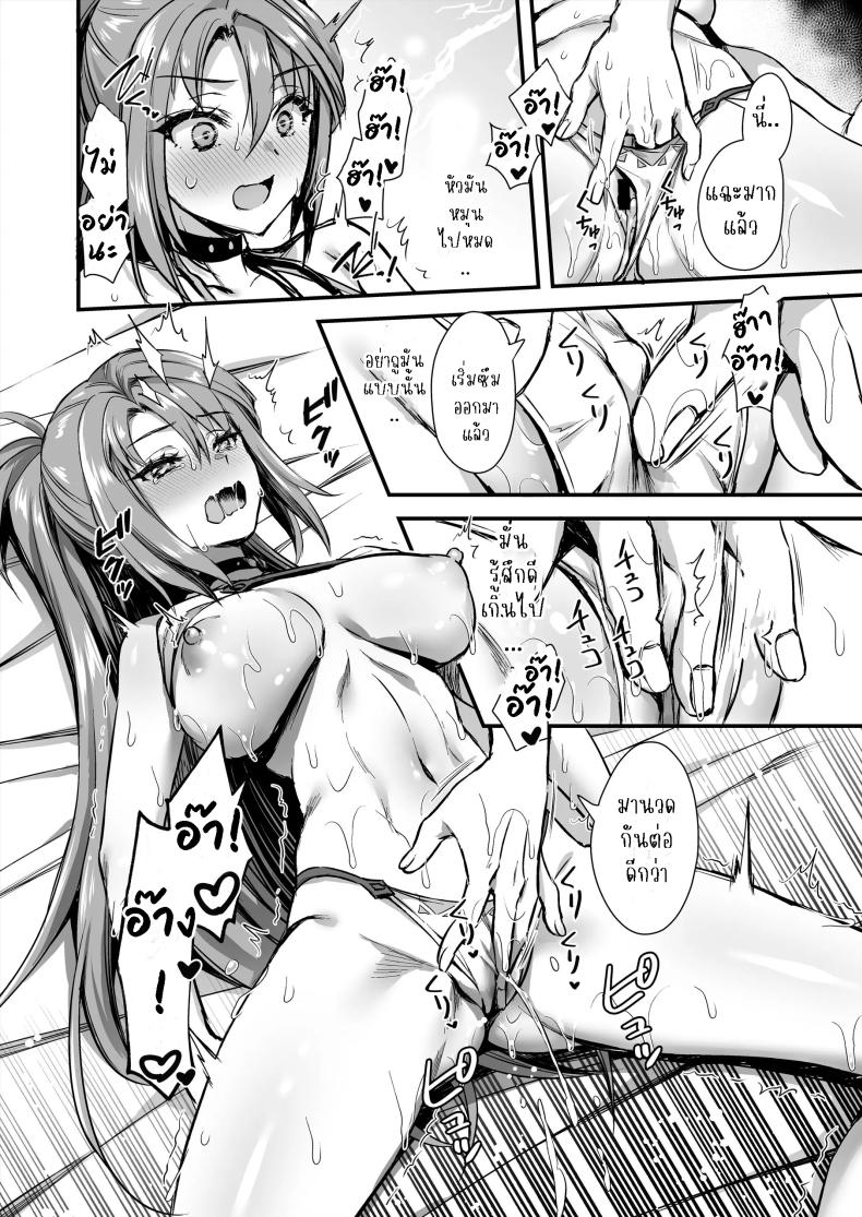 เอลฟ์สาวในต่างโลกของผม 7 ภาพ 32