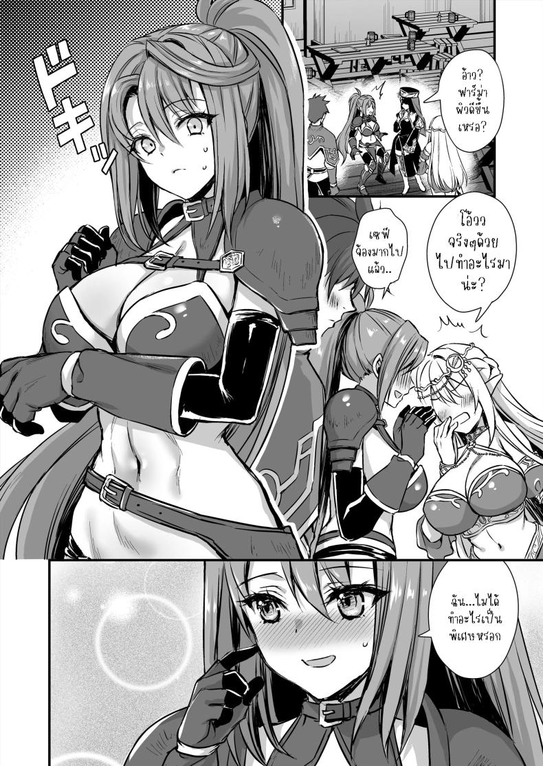 เอลฟ์สาวในต่างโลกของผม 7 ภาพ 46