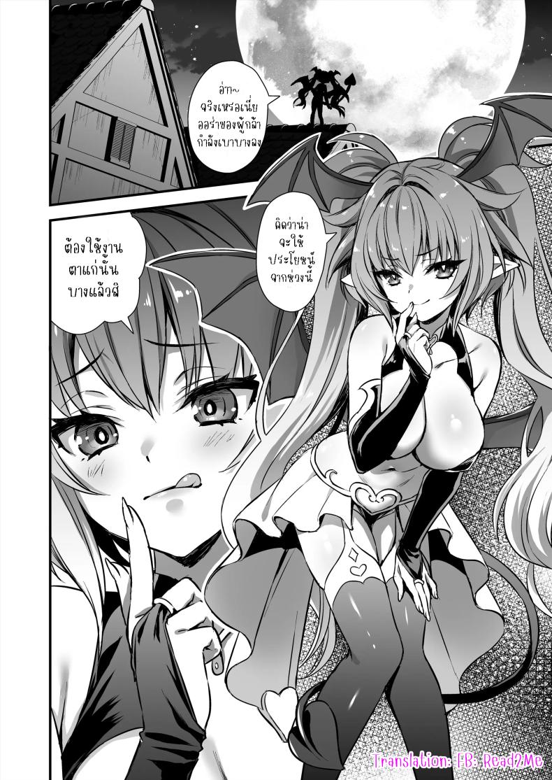 เอลฟ์สาวในต่างโลกของผม 7 ภาพ 48