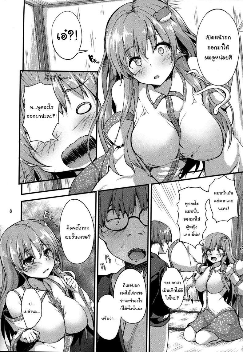 ดูแลเขาให้ดีๆล่ะ ภาพ 4