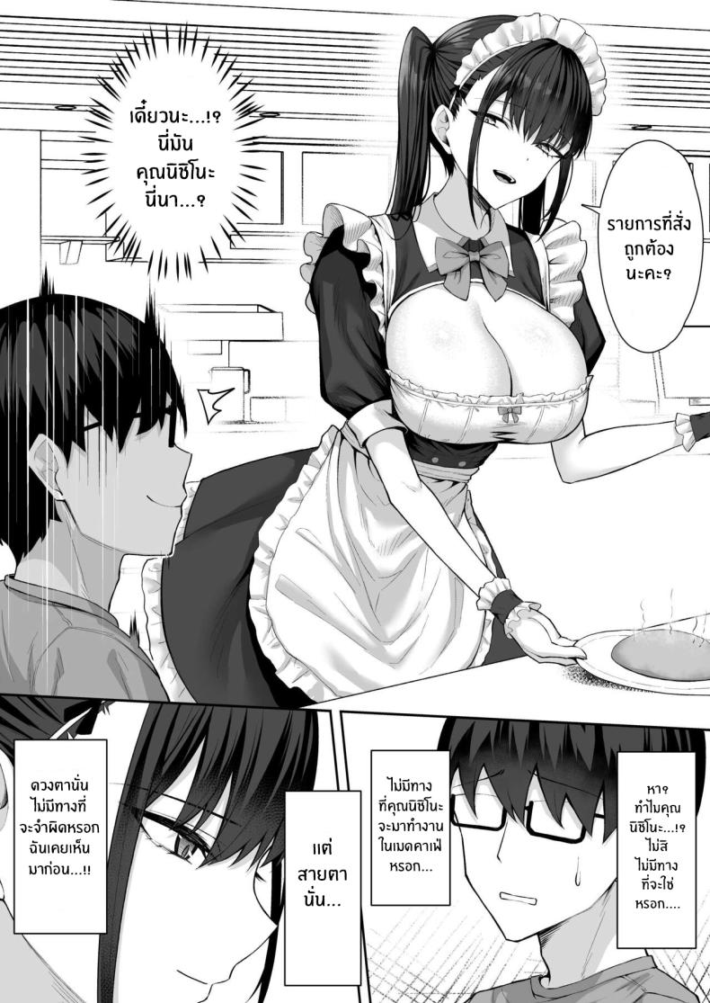 เปลี่ยนเธอเป็นเมดผู้เชื่อฟัง ภาพ 7
