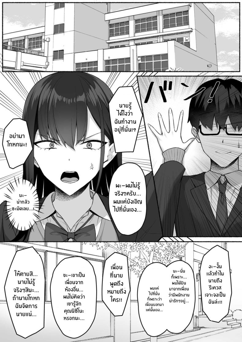 เปลี่ยนเธอเป็นเมดผู้เชื่อฟัง ภาพ 10