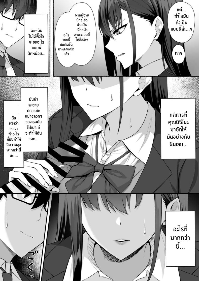 เปลี่ยนเธอเป็นเมดผู้เชื่อฟัง ภาพ 15