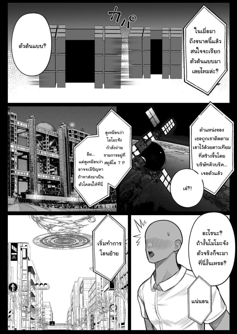 ลูกบาศก์คัดลอกร่าง 2 ภาพ 9