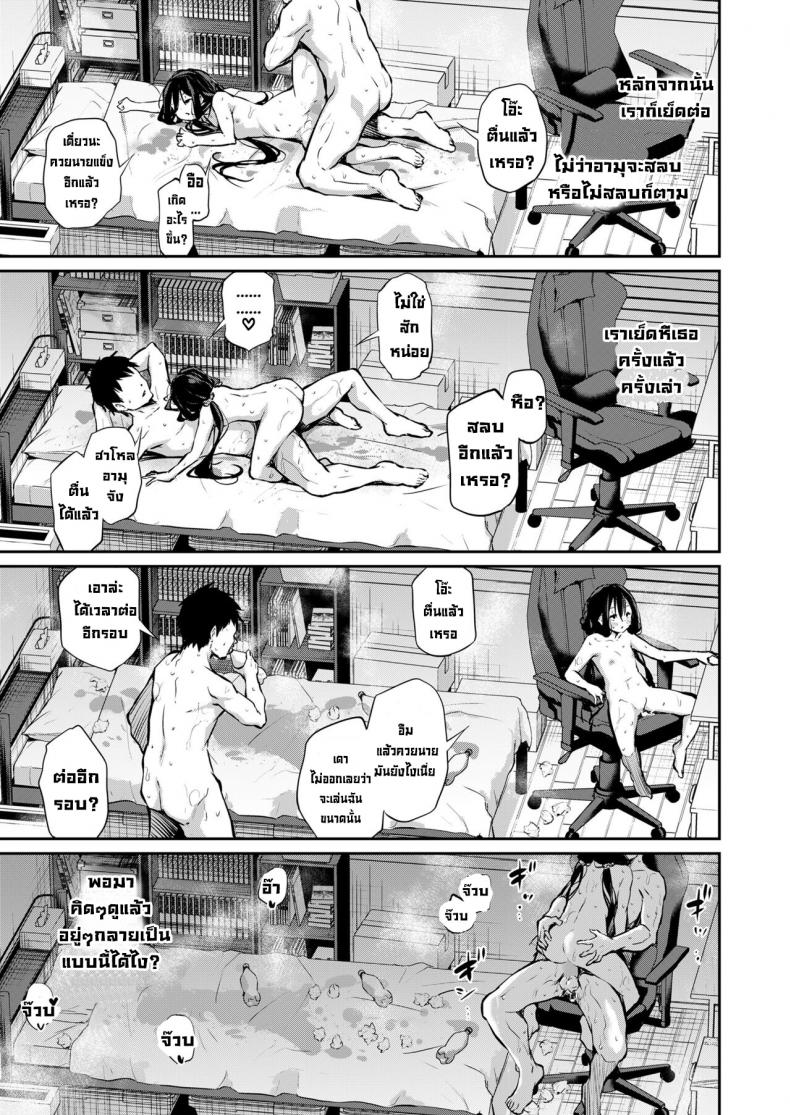 เพื่อนสมัยเด็กเป็นเด็กเก็บตัว ภาพ 22