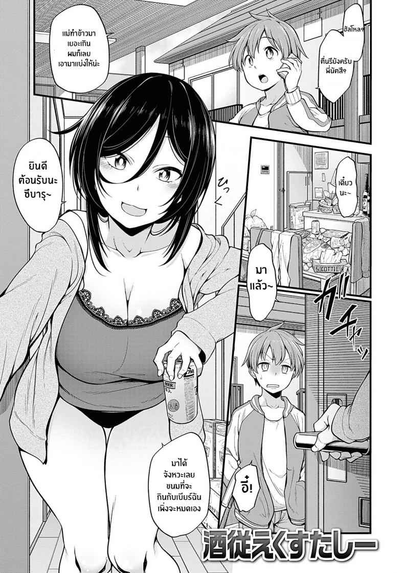 พี่สาวติดใจซะเเล้ว