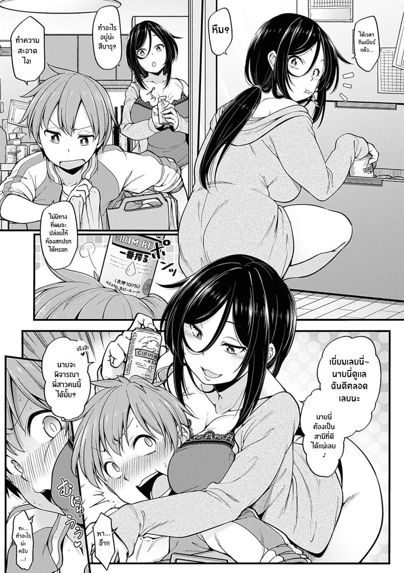 พี่สาวติดใจซะเเล้ว ภาพ 2