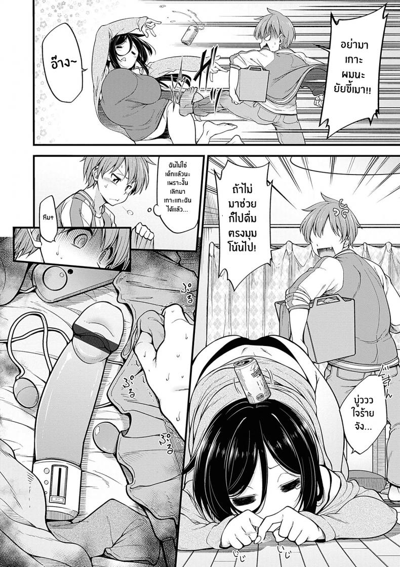 พี่สาวติดใจซะเเล้ว ภาพ 3