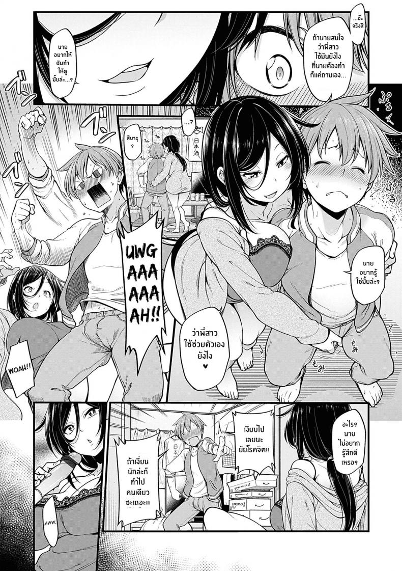 พี่สาวติดใจซะเเล้ว ภาพ 6