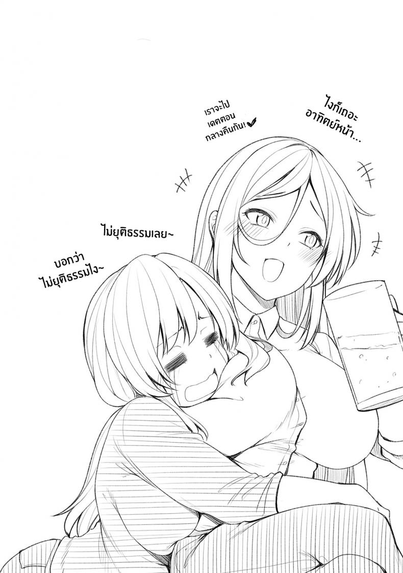 พี่สาวติดใจซะเเล้ว ภาพ 27