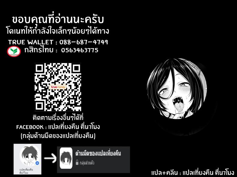 พี่สาวติดใจซะเเล้ว ภาพ 28