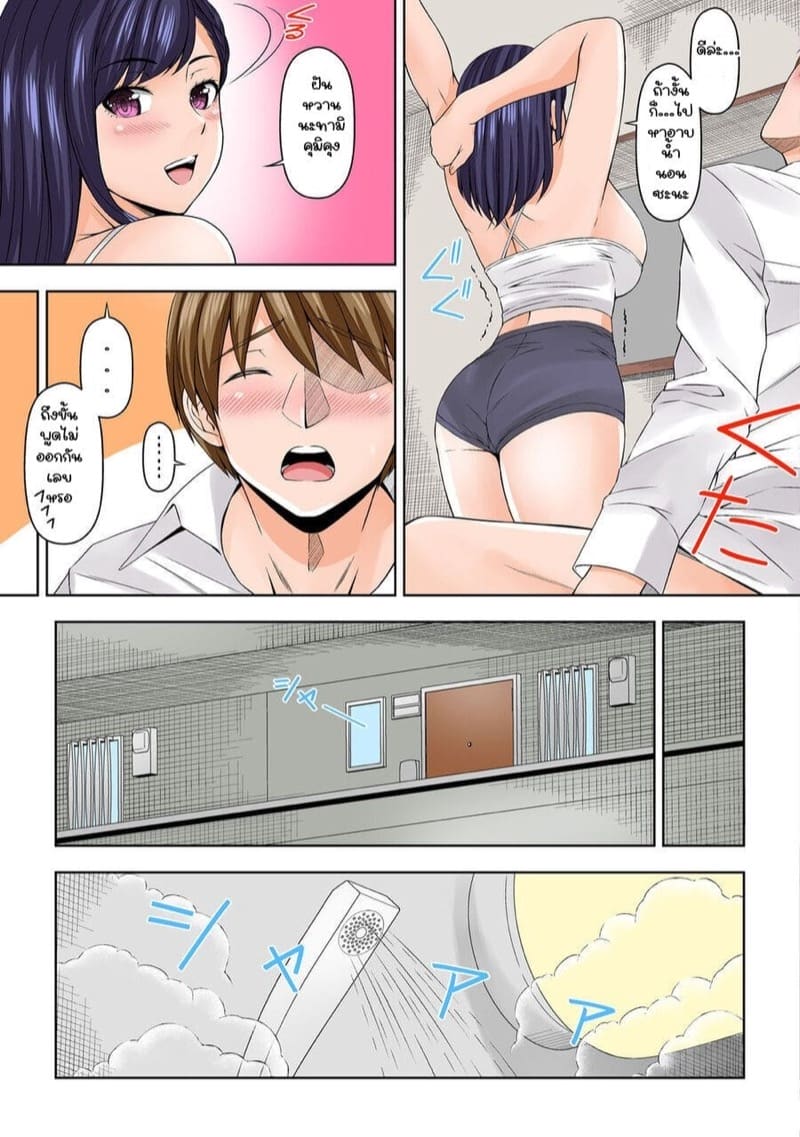 ยัยประธานซุ่มซ่าม 4 ภาพ 15