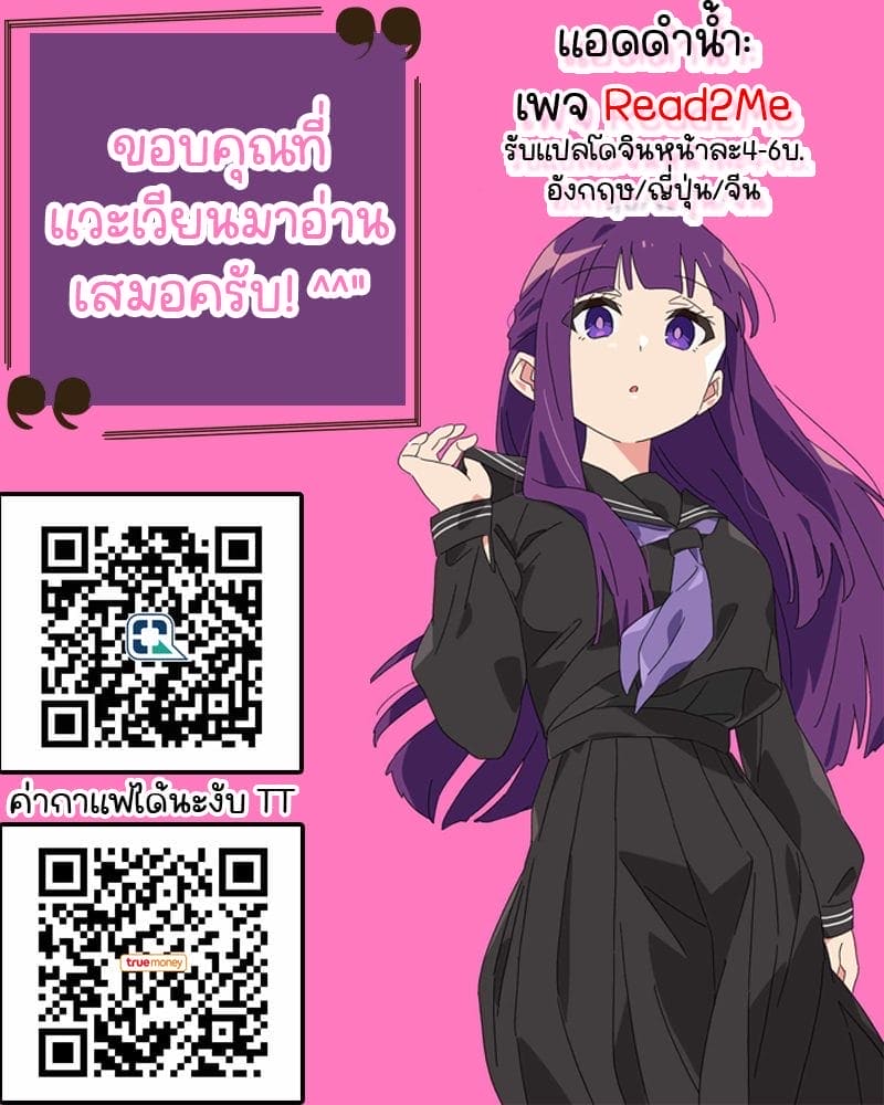 ยัยประธานซุ่มซ่าม 4 ภาพ 26