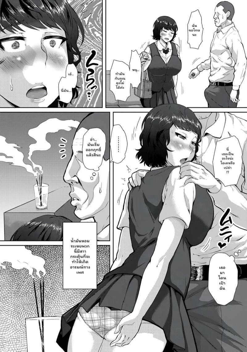 จุดเริ่มต้นของความชอบ ภาพ 5