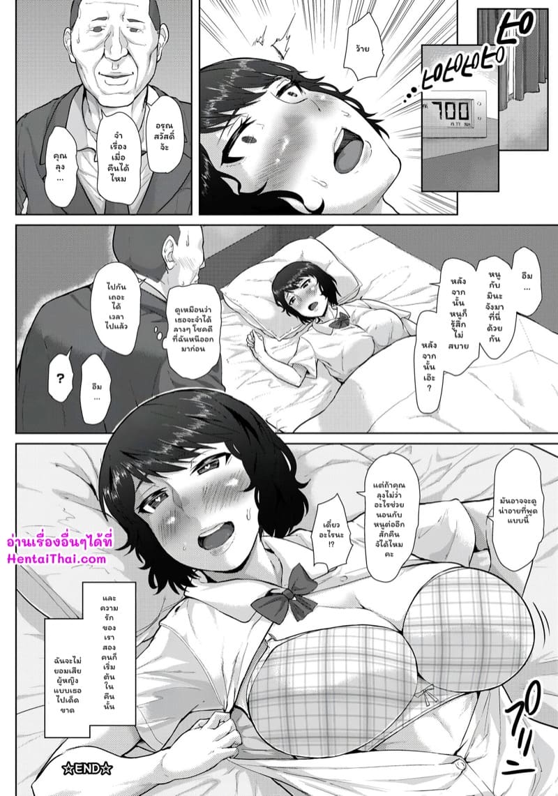 จุดเริ่มต้นของความชอบ ภาพ 19