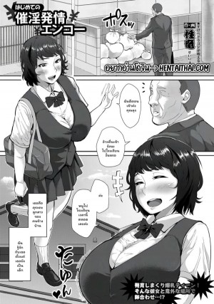 อ่านโดจิน จุดเริ่มต้นของความชอบ แปลไทย