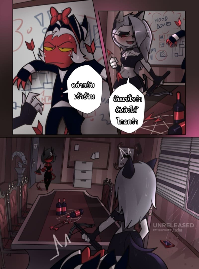 ค่ำคืนของลูน่า ภาพ 69