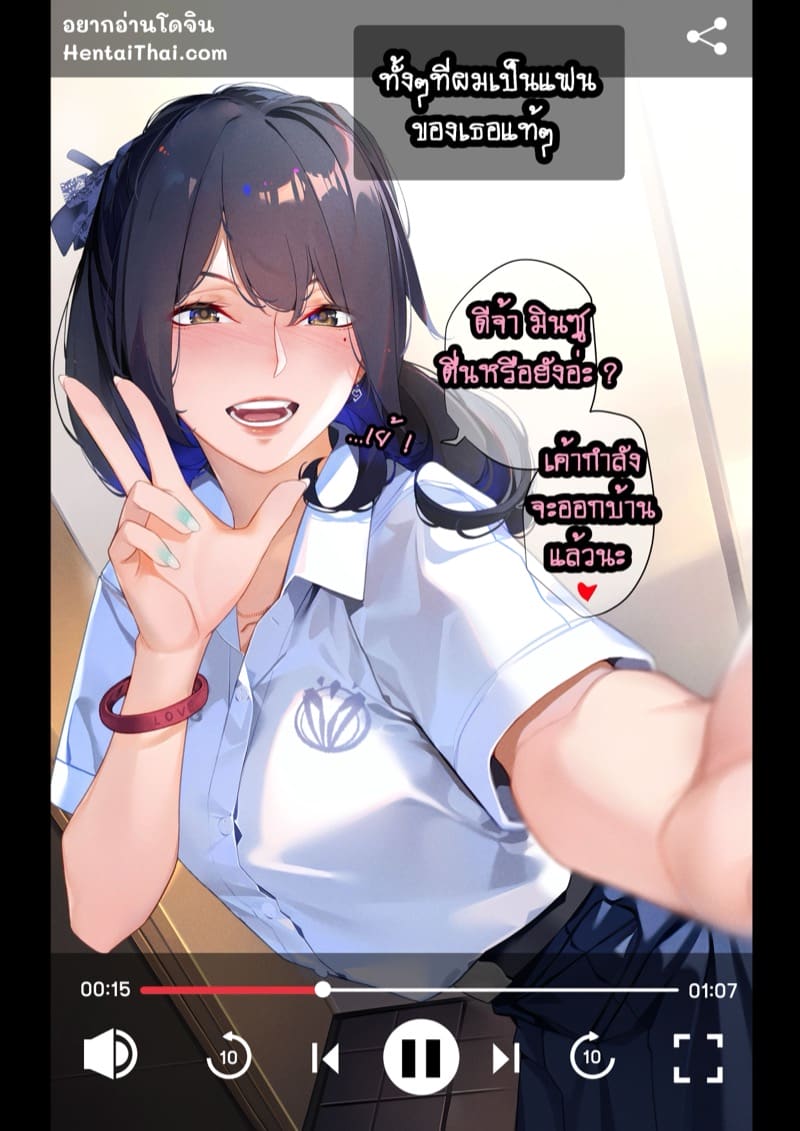 ยืมแฟนมึงสามเดือนดิ ภาพ 3