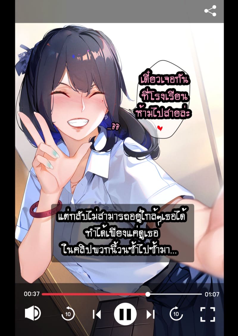 ยืมแฟนมึงสามเดือนดิ ภาพ 4